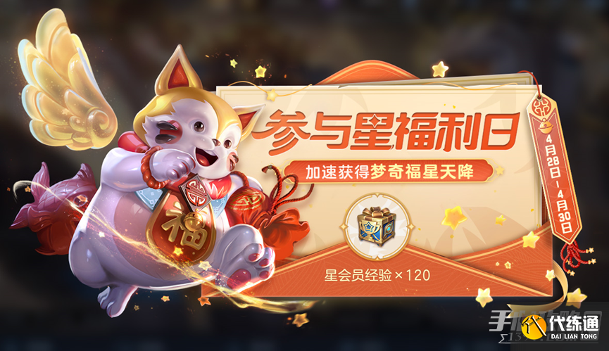 《王者荣耀》4月27日正式服更新内容介绍2023