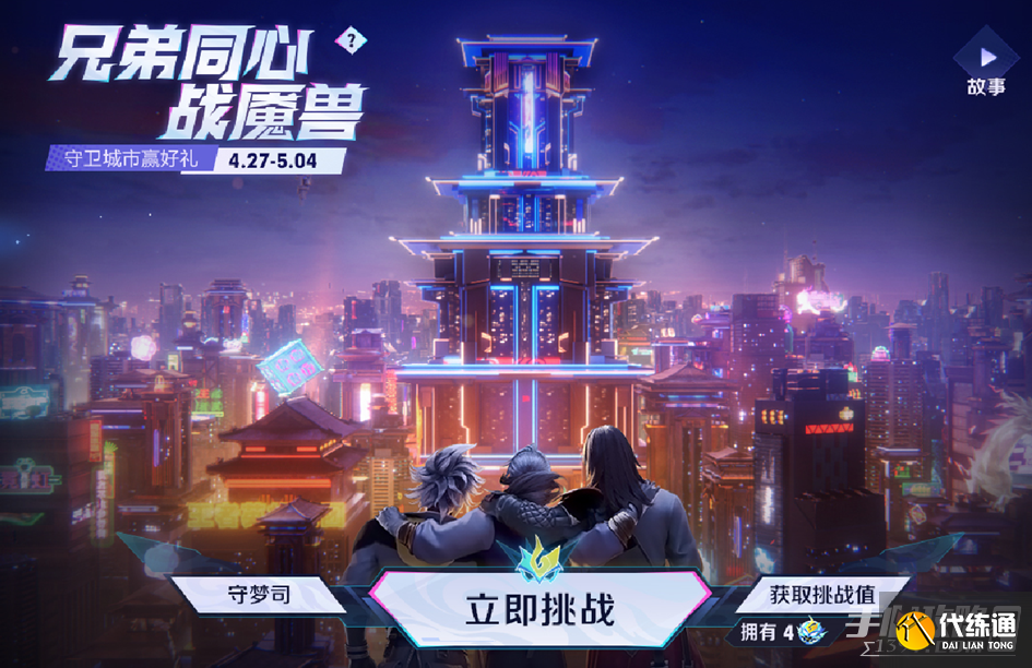 《王者荣耀》4月27日正式服更新内容介绍2023