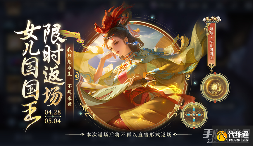 《王者荣耀》4月27日正式服更新内容介绍2023