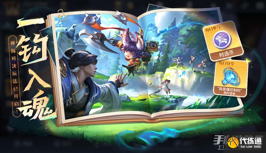 《王者荣耀》4月27日正式服更新内容介绍2023