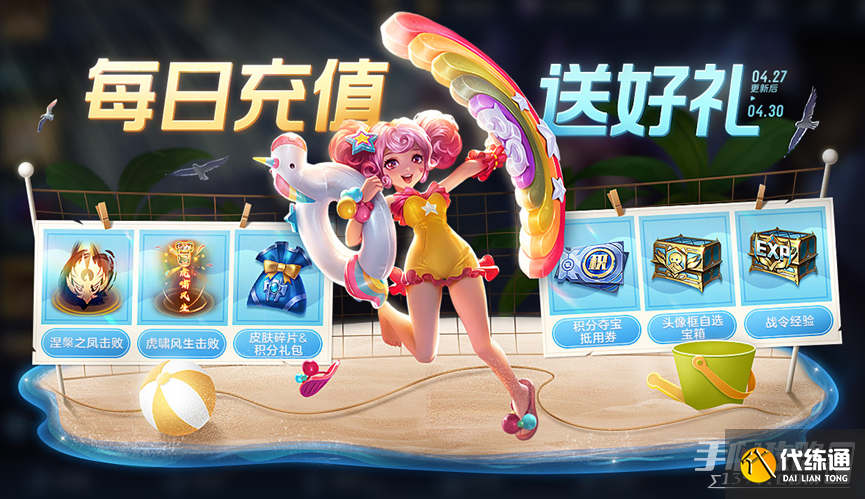 《王者荣耀》4月27日正式服更新内容介绍2023