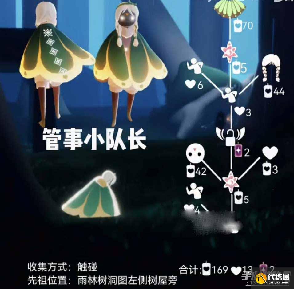 《光遇》集结季小队长先祖复刻兑换图分享 《光遇》集结季小队长先祖复刻兑换图分享