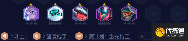 《云顶之弈》13.8阵容斗士源计划如何搭配