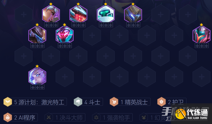 《云顶之弈》13.8阵容斗士源计划如何搭配