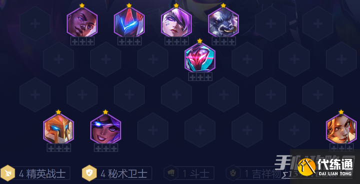 《云顶之弈》13.8阵容秘术精英战士如何搭配