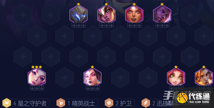 《云顶之弈》13.8阵容迅捷星之守护者如何搭配