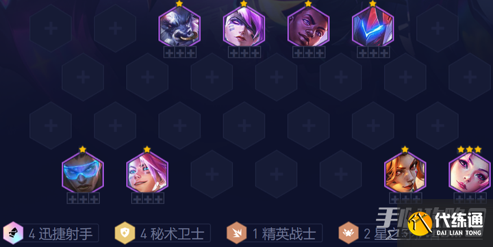 《云顶之弈》13.8阵容秘术迅捷射手如何搭配 《云顶之弈》13.8阵容秘术迅捷射手如何搭配