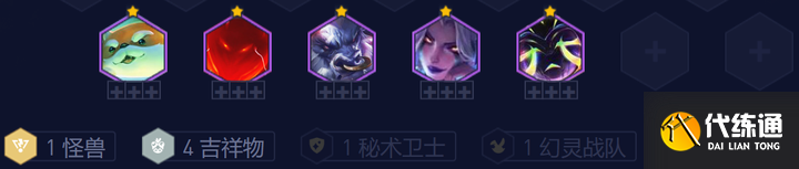 《云顶之弈》13.8阵容至高吉祥物如何搭配 《云顶之弈》13.8阵容至高吉祥物如何搭配