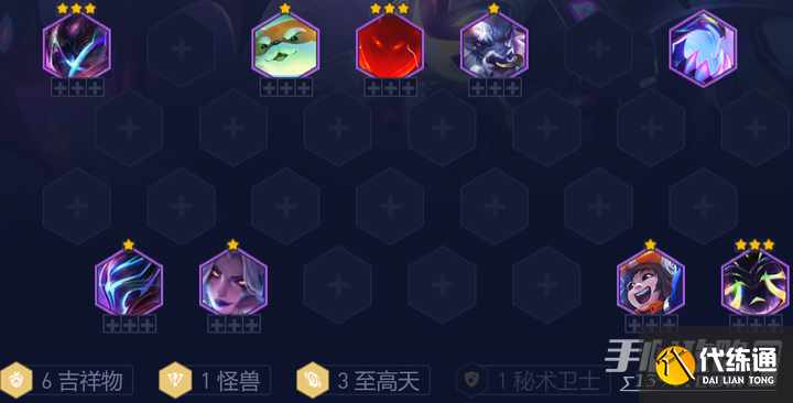 《云顶之弈》13.8阵容至高吉祥物如何搭配 《云顶之弈》13.8阵容至高吉祥物如何搭配