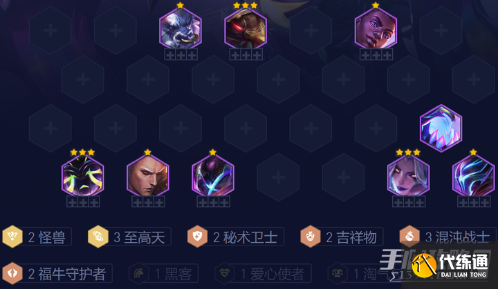 《云顶之弈》13.8阵容混沌至高天如何搭配