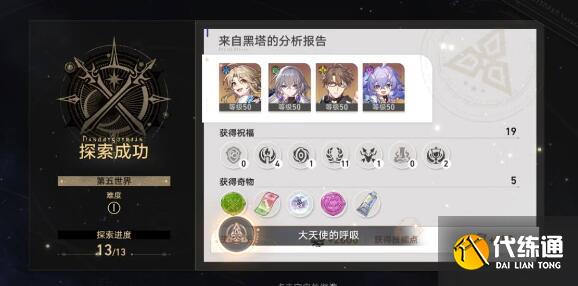 崩坏星穹铁道第五世界彦卿通关攻略