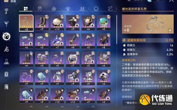 崩坏星穹铁道第四世界通关阵容搭配