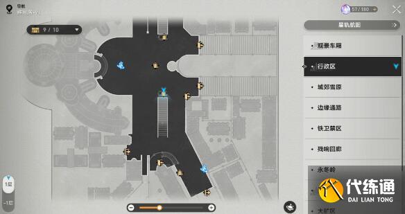 崩坏星穹铁道急人之所急成就完成方法