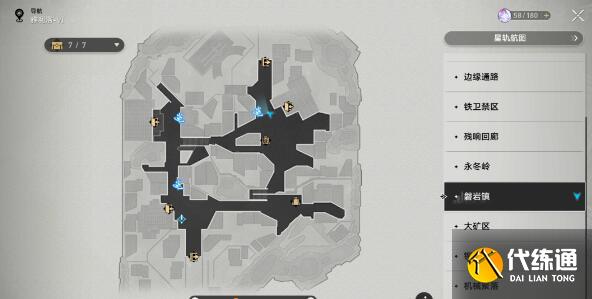 崩坏星穹铁道急人之所急成就完成方法