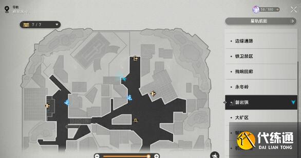 崩坏星穹铁道急人之所急成就完成方法