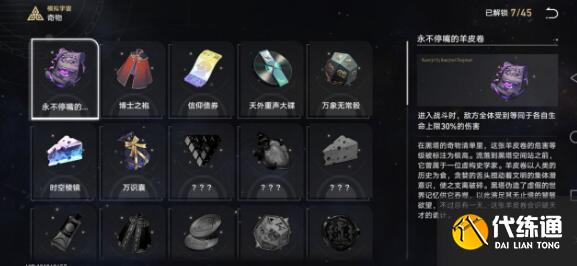 崩坏星穹铁道模拟宇宙三4星0命过关搭配