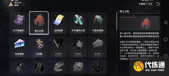 崩坏星穹铁道模拟宇宙三4星0命过关搭配