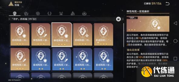 崩坏星穹铁道模拟宇宙三4星0命过关搭配