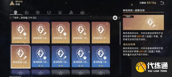 崩坏星穹铁道模拟宇宙三4星0命过关搭配