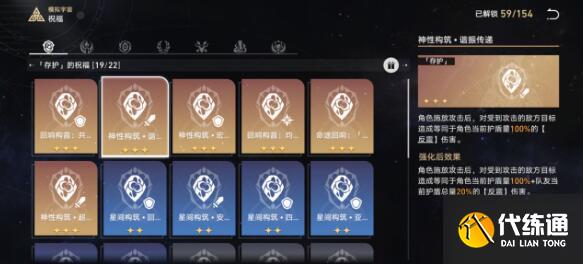 崩坏星穹铁道模拟宇宙三4星0命过关搭配