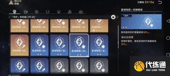 崩坏星穹铁道模拟宇宙三4星0命过关搭配