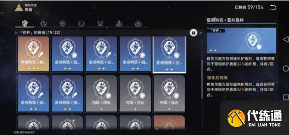 崩坏星穹铁道模拟宇宙三4星0命过关搭配