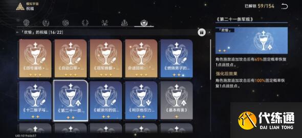 崩坏星穹铁道模拟宇宙三4星0命过关搭配