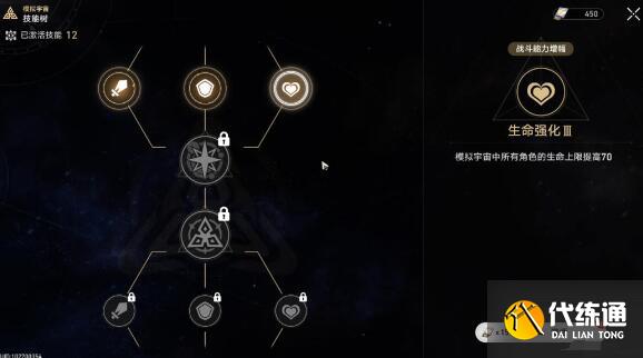 崩坏星穹铁道第六宇宙四星过关攻略