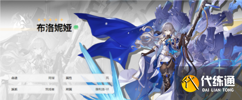 《崩坏星穹铁道》布洛妮娅配队推荐 崩坏星穹铁道布洛尼亚怎么配队1