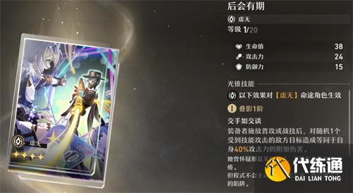 崩坏星穹铁道大月卡光锥怎么选 大月卡光锥选择推荐