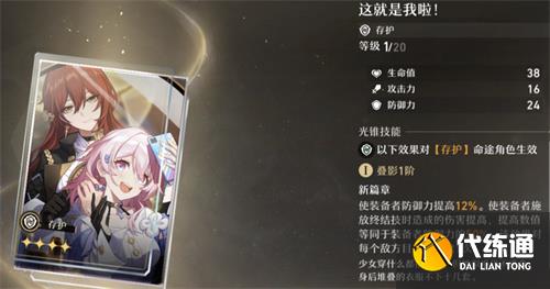 崩坏星穹铁道大月卡光锥怎么选 大月卡光锥选择推荐