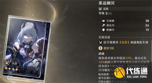 崩坏星穹铁道大月卡光锥怎么选 大月卡光锥选择推荐