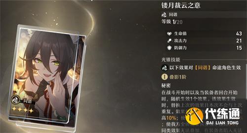 崩坏星穹铁道大月卡光锥怎么选 大月卡光锥选择推荐