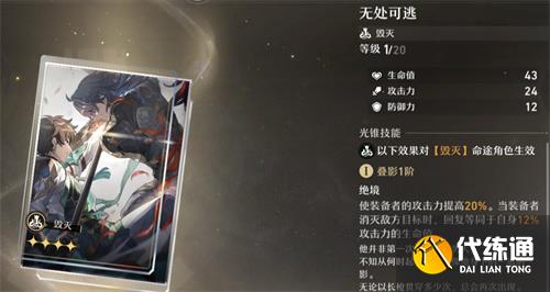 崩坏星穹铁道大月卡光锥怎么选 大月卡光锥选择推荐