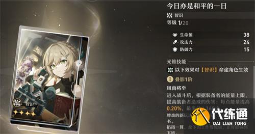 崩坏星穹铁道大月卡光锥怎么选 大月卡光锥选择推荐