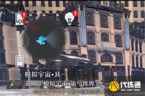 崩坏：星穹铁道2