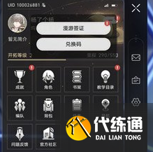 崩坏：星穹铁道4