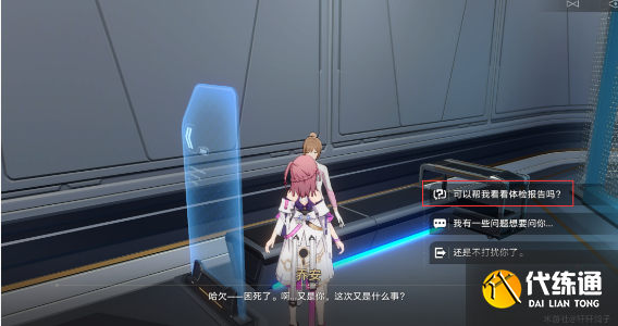 崩坏星穹铁道黑塔币怎么获得?星穹铁道黑塔币获取方法大全