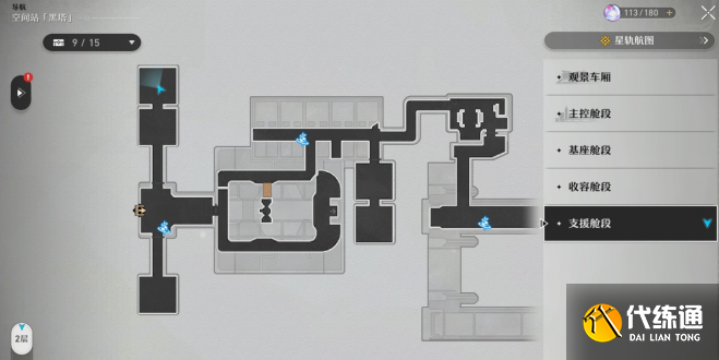崩坏星穹铁道空间站预约会议黑塔币怎么获得方法解锁