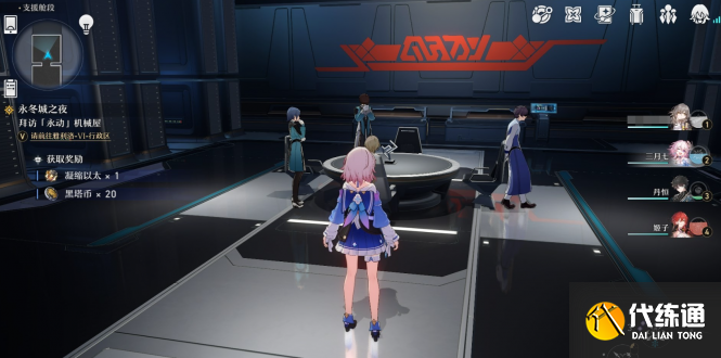 崩坏星穹铁道空间站预约会议黑塔币怎么获得方法解锁