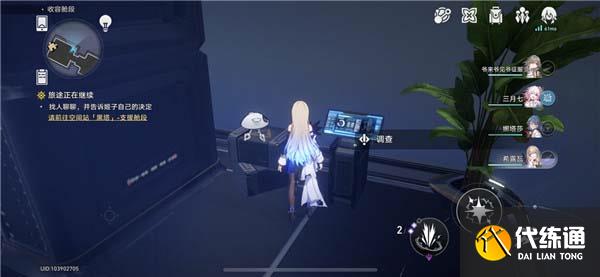 崩坏星穹铁道滴下班卡成就怎么做?滴下班卡隐藏成就达成攻略