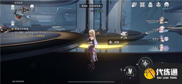 崩坏星穹铁道滴下班卡成就怎么做?滴下班卡隐藏成就达成攻略