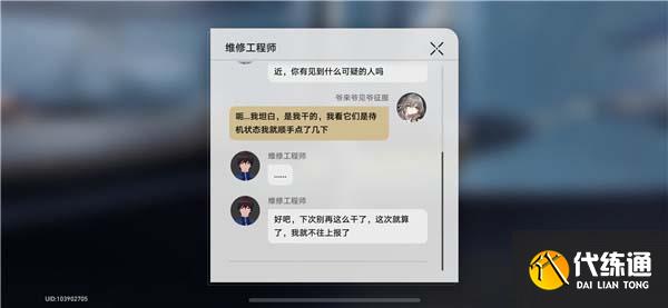 崩坏星穹铁道滴下班卡成就怎么做?滴下班卡隐藏成就达成攻略