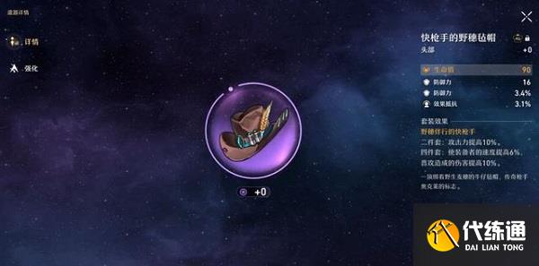 崩坏星穹铁道跃迁奖励选什么?崩坏星穹铁道跃迁奖励选择推荐