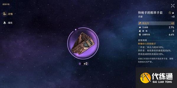 崩坏星穹铁道跃迁奖励选什么?崩坏星穹铁道跃迁奖励选择推荐