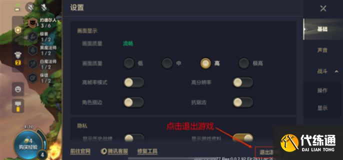 金铲铲之战怎么投降