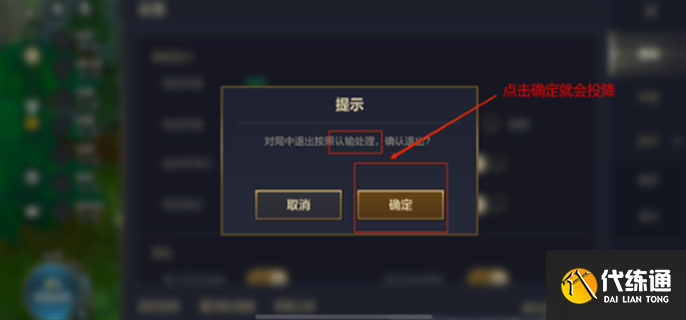 金铲铲之战怎么投降