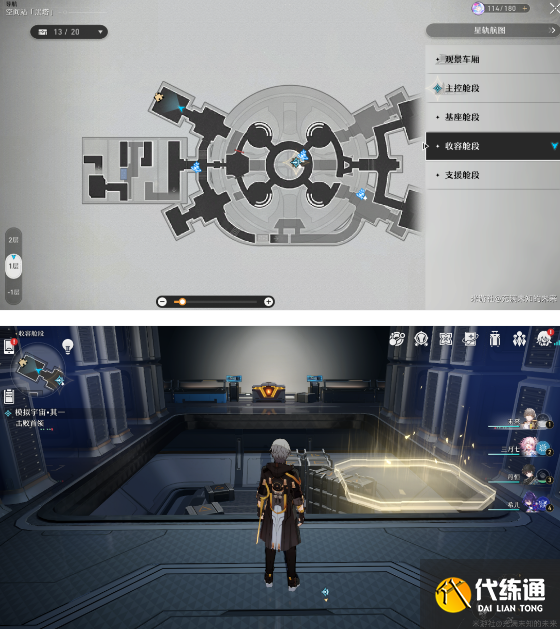 崩坏星穹铁道不世之材解密攻略大全 不世之材全部解谜图文流程[多图]图片3