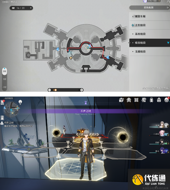 崩坏星穹铁道不世之材解密攻略大全 不世之材全部解谜图文流程[多图]图片5