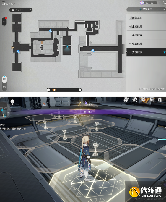 崩坏星穹铁道不世之材解密攻略大全 不世之材全部解谜图文流程[多图]图片7